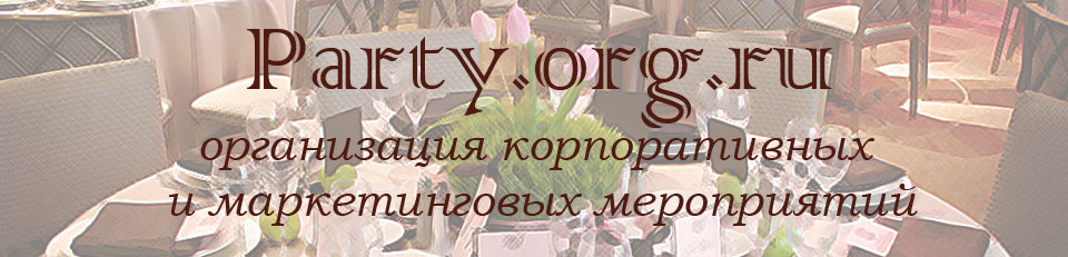 Party.org.ru -     